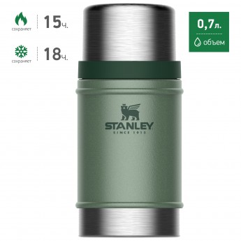 Термос для еды STANLEY CLASSIC 0,7L 10-07936-003 темно-зеленый Термос для еды STANLEY CLASSIC 0,7L 10-07936-003 темно-зеленый